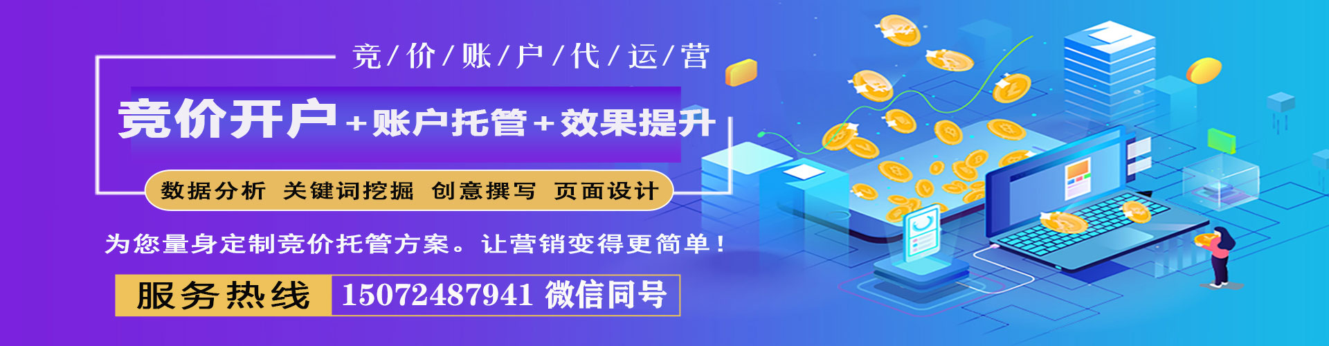 滦南sem外包